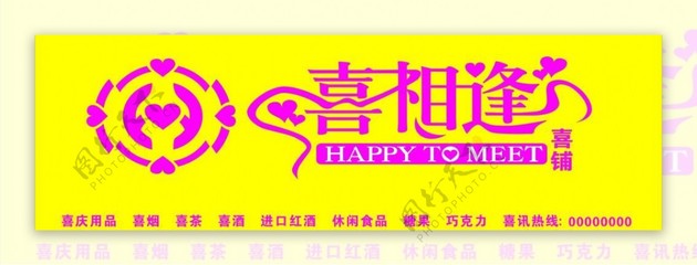 婚庆门头礼仪服务 打造喜庆与专业的完美形象