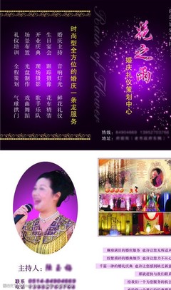 打造完美婚礼的专业伙伴 婚庆礼仪公司服务介绍